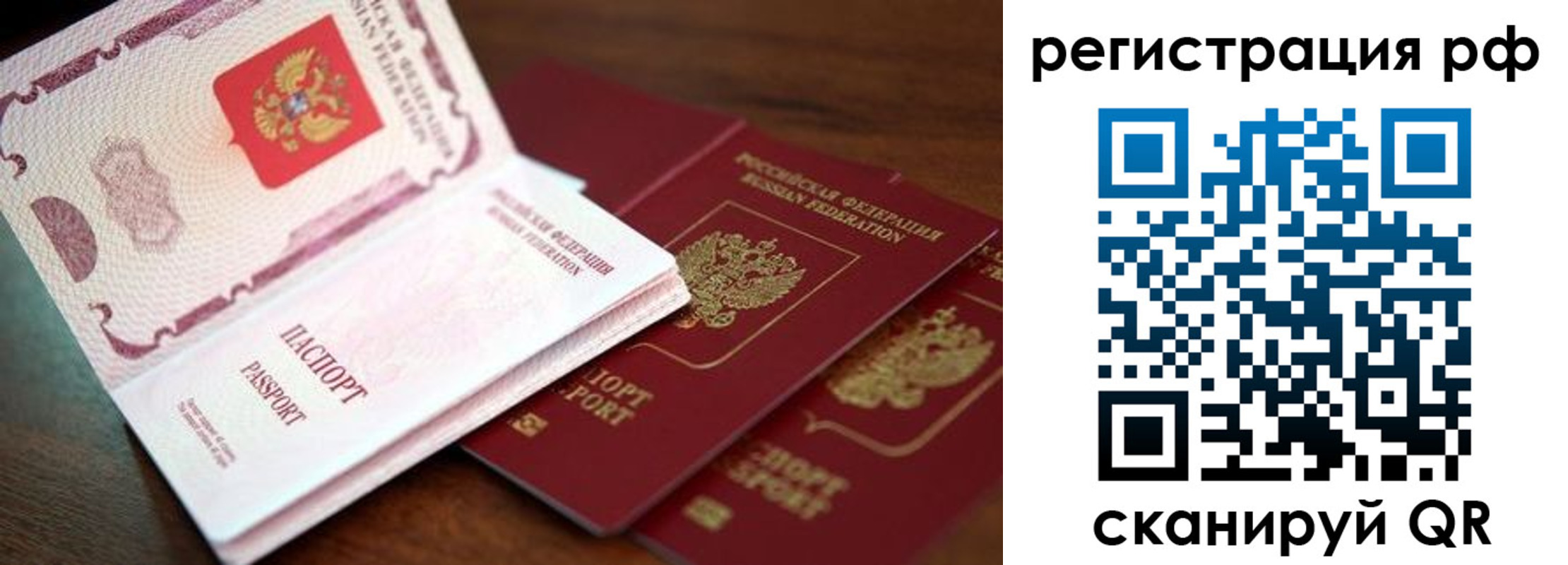 временная регистрация законно в Байкальске