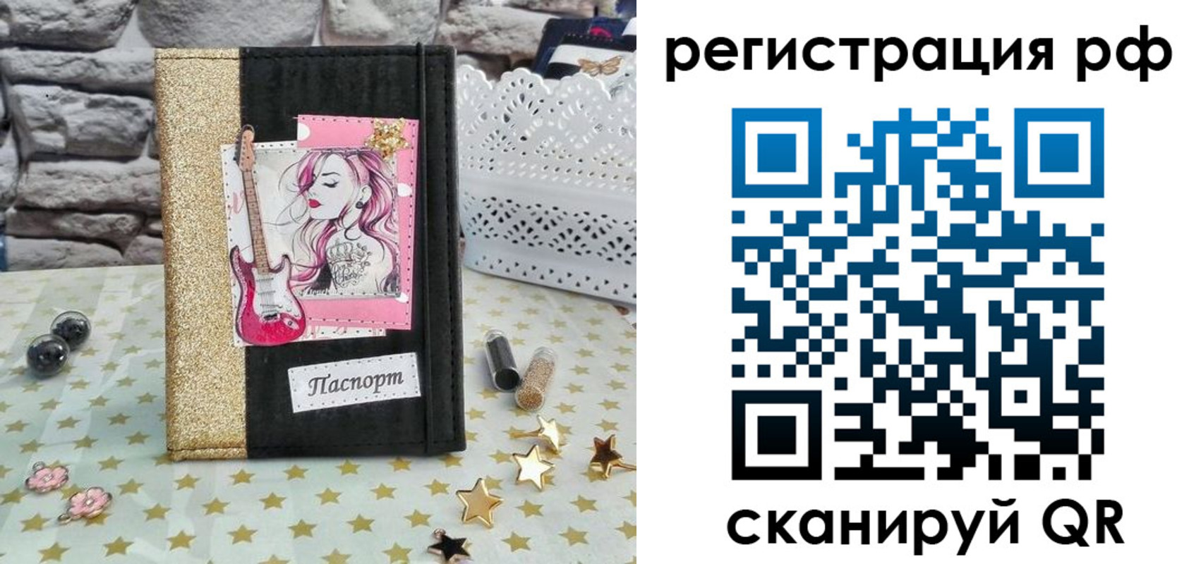 регистрация в Байкальске