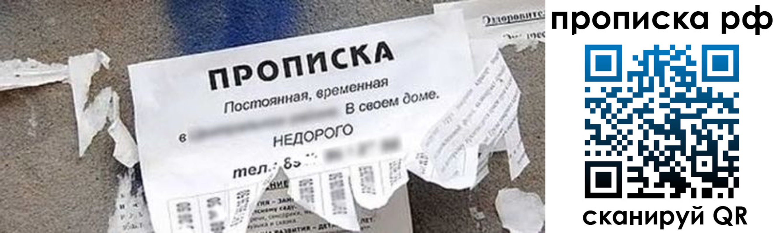 где прописаться в Байкальске