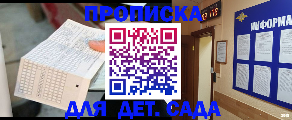 временная регистрация госуслуги в Байкальске